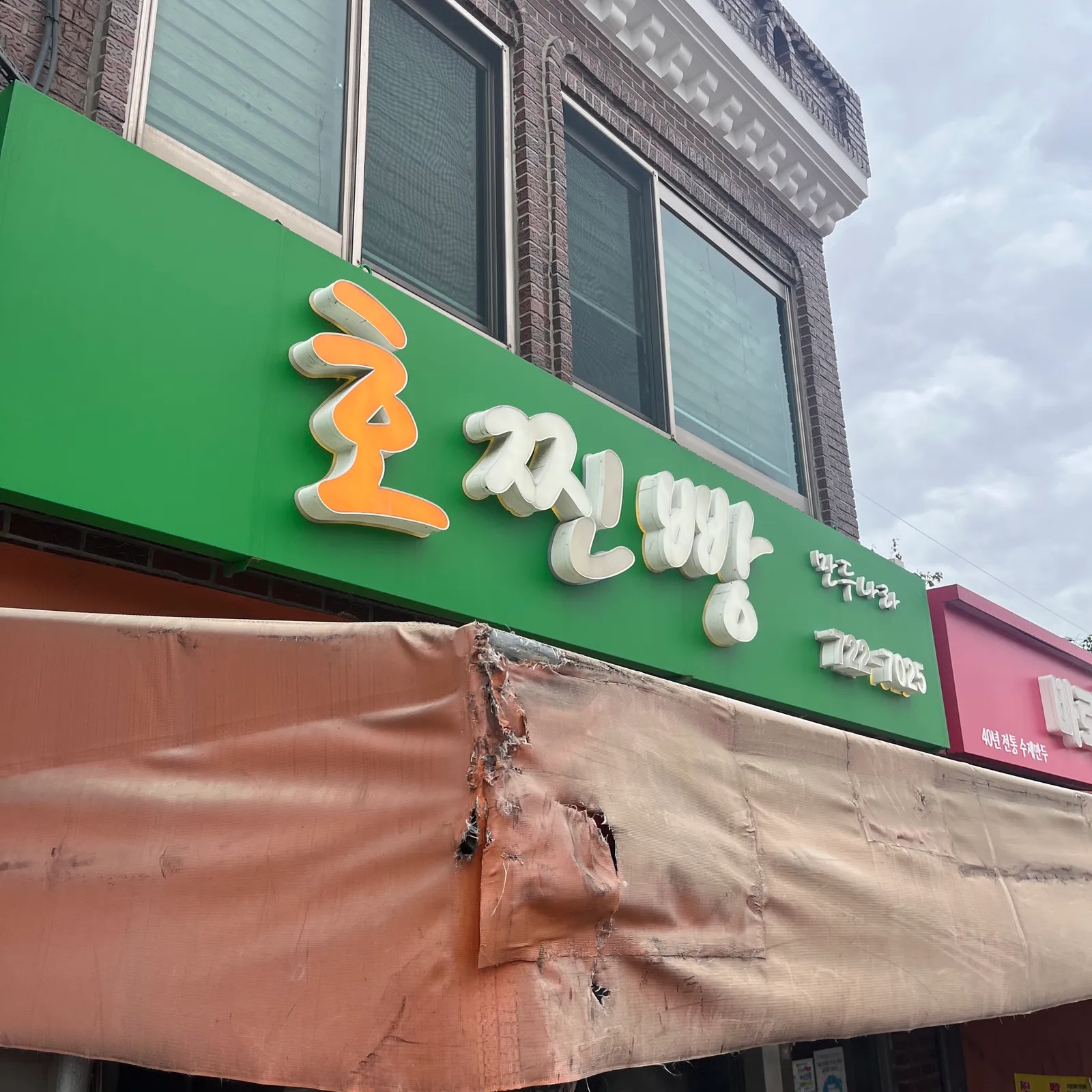 찐빵 만두 맛집임 줄 엄청 길다