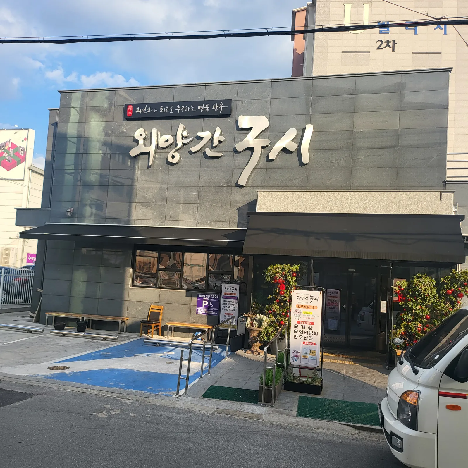 버섯전골 중 가성비 젤 좋은 듯.
고기도 신선함. 구워 먹을 수 있고 포장도 됨