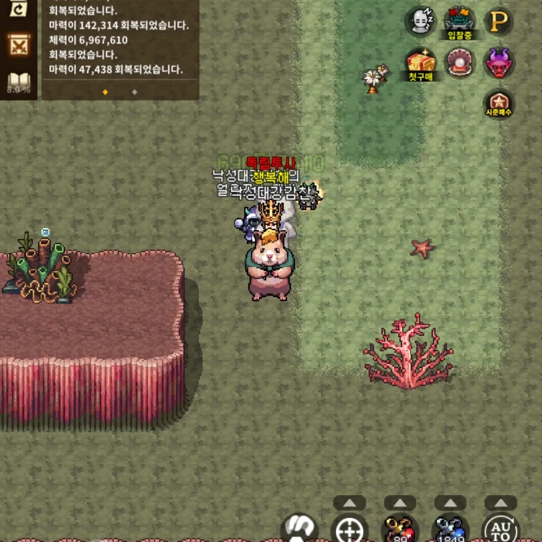 개꿀맛